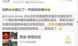 北京网友爆料最新消息,最新动态揭秘！